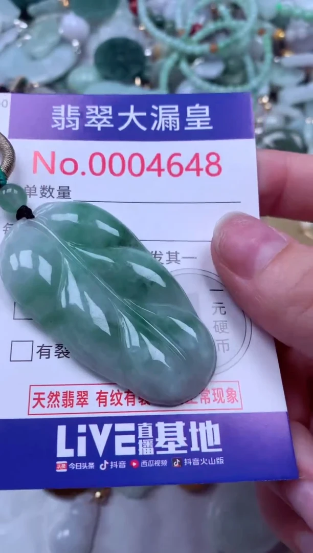 吊坠(不含链)未镶嵌翡翠4648