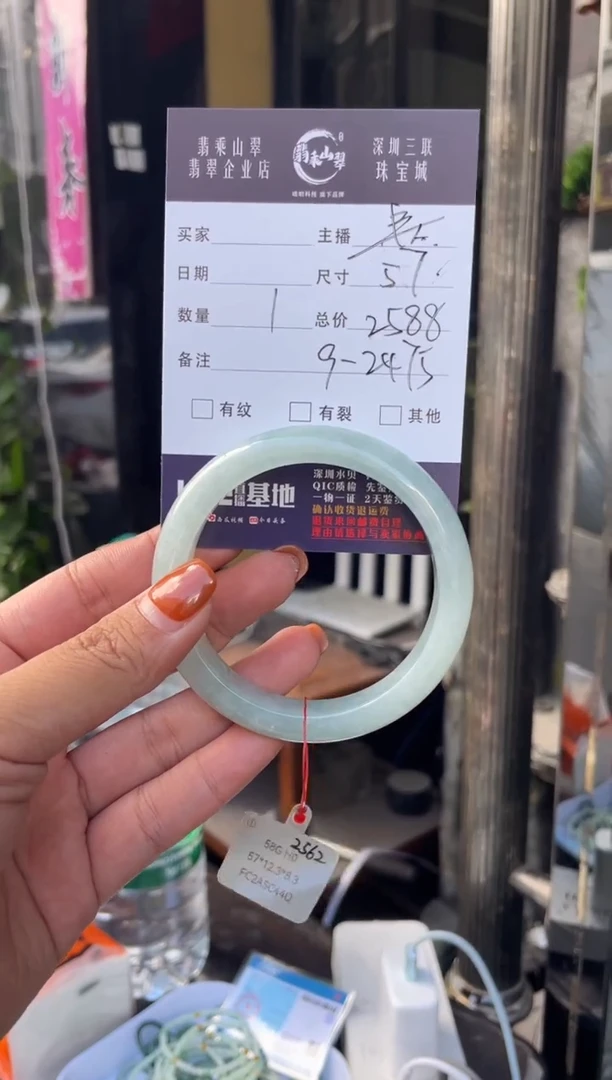 未镶嵌手镯翡翠C 57正圈 2475