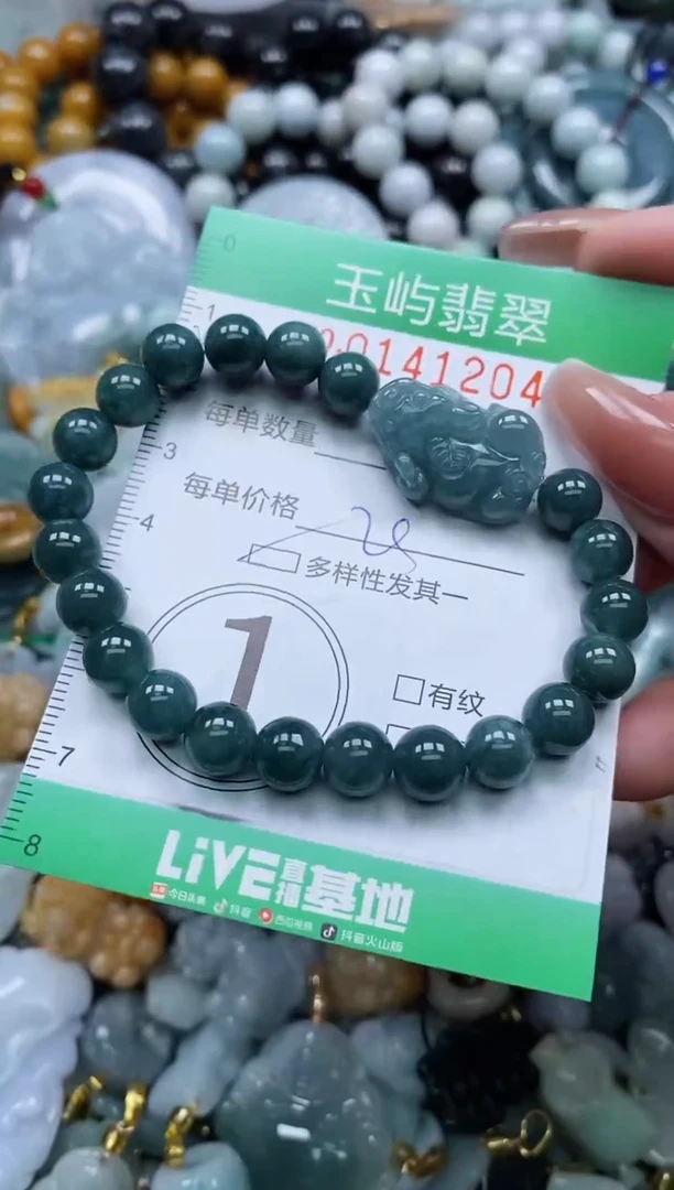 翡翠未镶嵌颈饰闪购0141204多样性发其一
