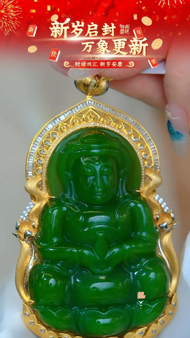 【闪购商品】和田玉颈饰18K金镶嵌【8685D】和田玉