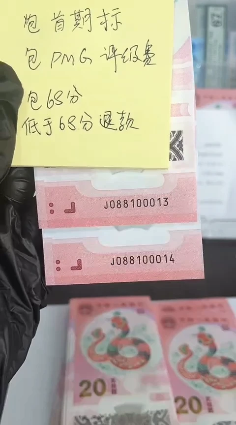 【闪购商品】塑料蛇钞包68分号码088100013和14