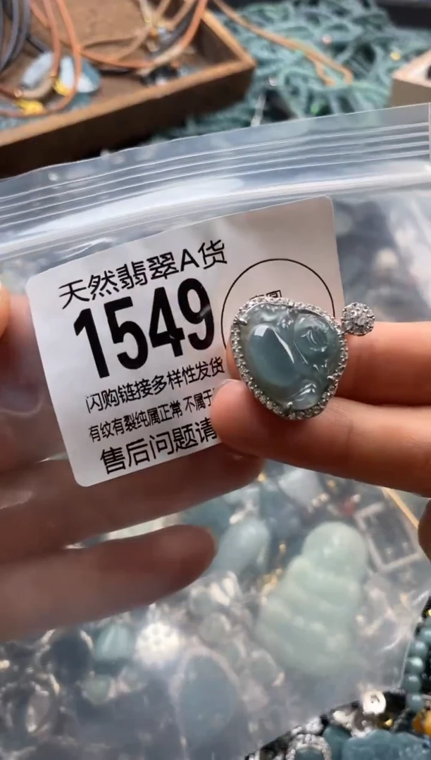 翡翠未镶嵌颈饰翡翠1549