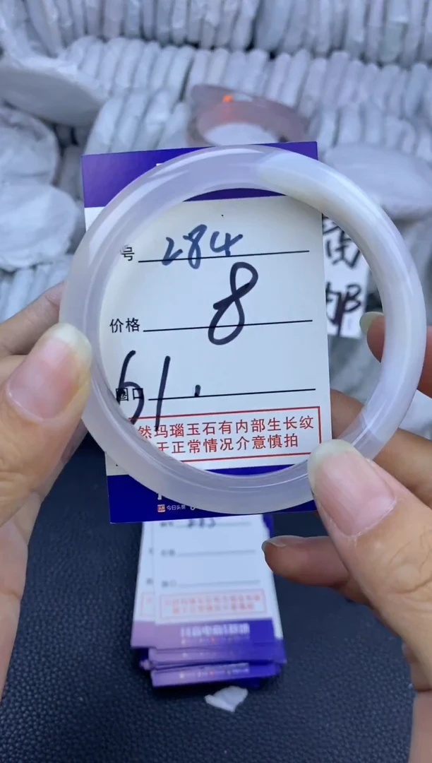 手镯玛瑙/玉髓未镶嵌284