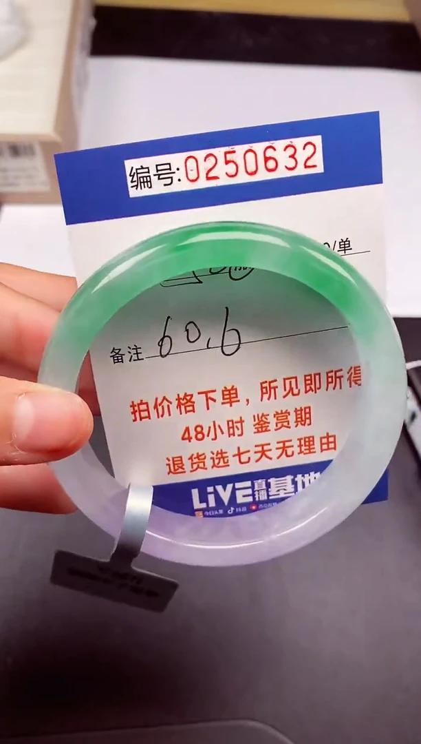 拍下以实物为准250632