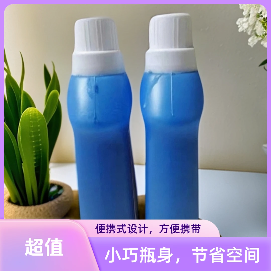 除螨花香去污增柔白色室内抑菌洗衣液瓶装便携式家用蓝色小瓶抽纸