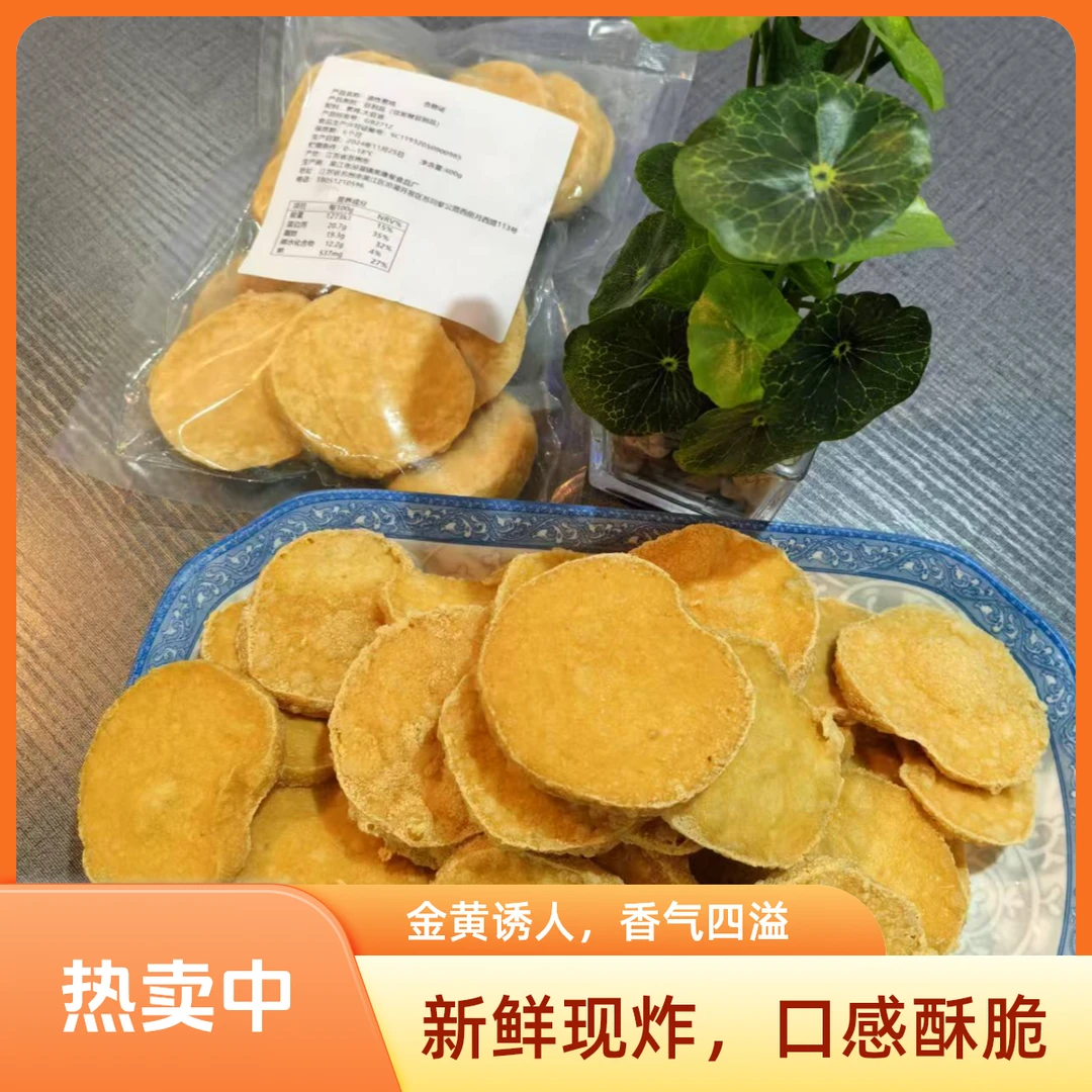 老苏州油炸素鸡400g一袋到手坏的包赔现做现发无添加独立小包装