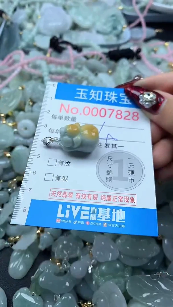 吊坠(不含链)未镶嵌翡翠7828