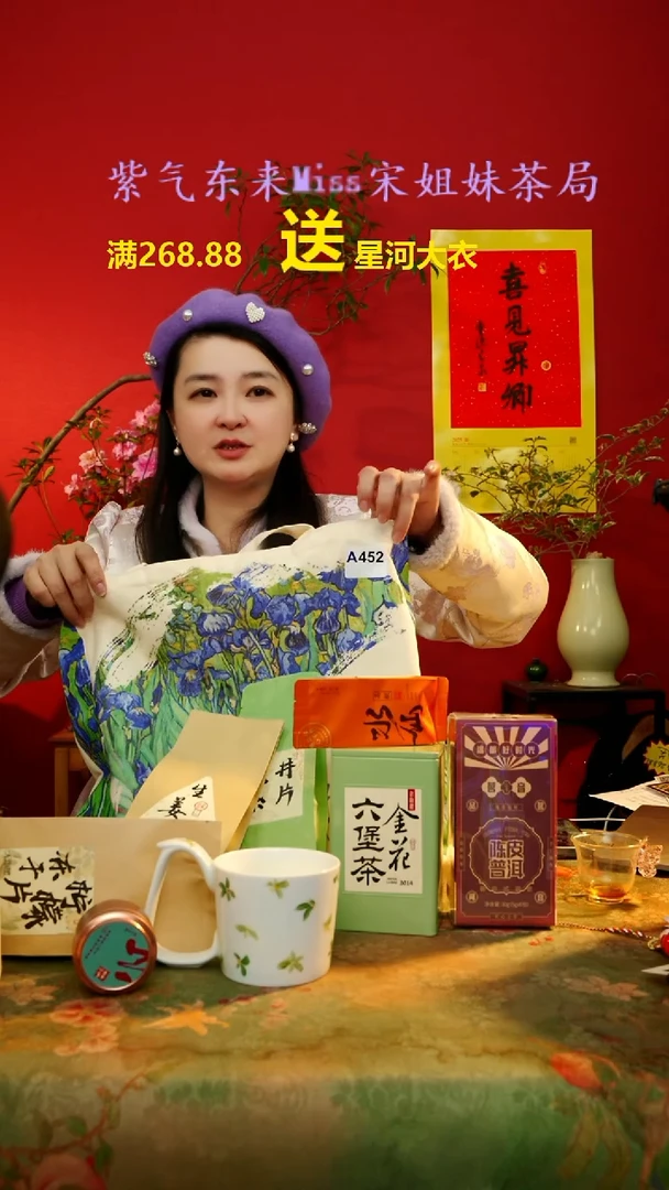 【闪购商品】闪购商品 A452宋姐又乱送茶具了