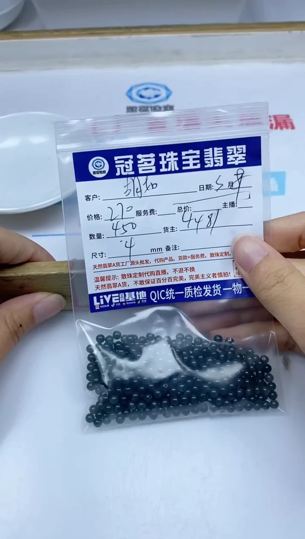 【闪购商品】翡翠手饰未镶嵌翡翠 冰危蓝4mm