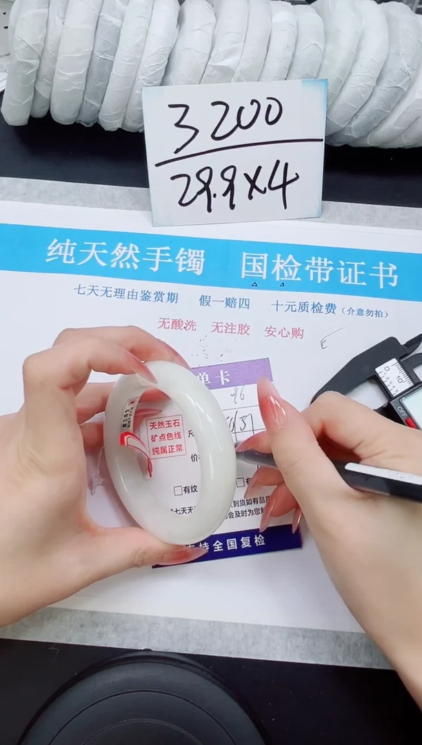 未镶嵌手镯和田玉HT96-56/57