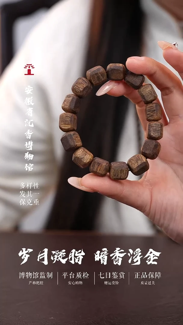 沉香手串乌身圆叶方珠海南奇楠单圈手串