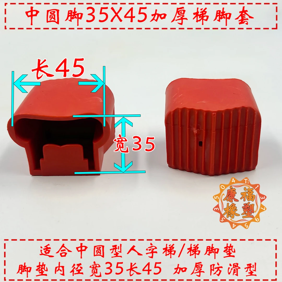 适合3545铝合金4060人字梯脚套红色加厚小梯子脚垫