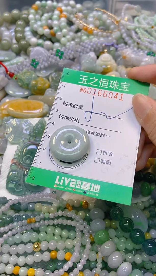 颈饰未镶嵌翡翠闪购0166041