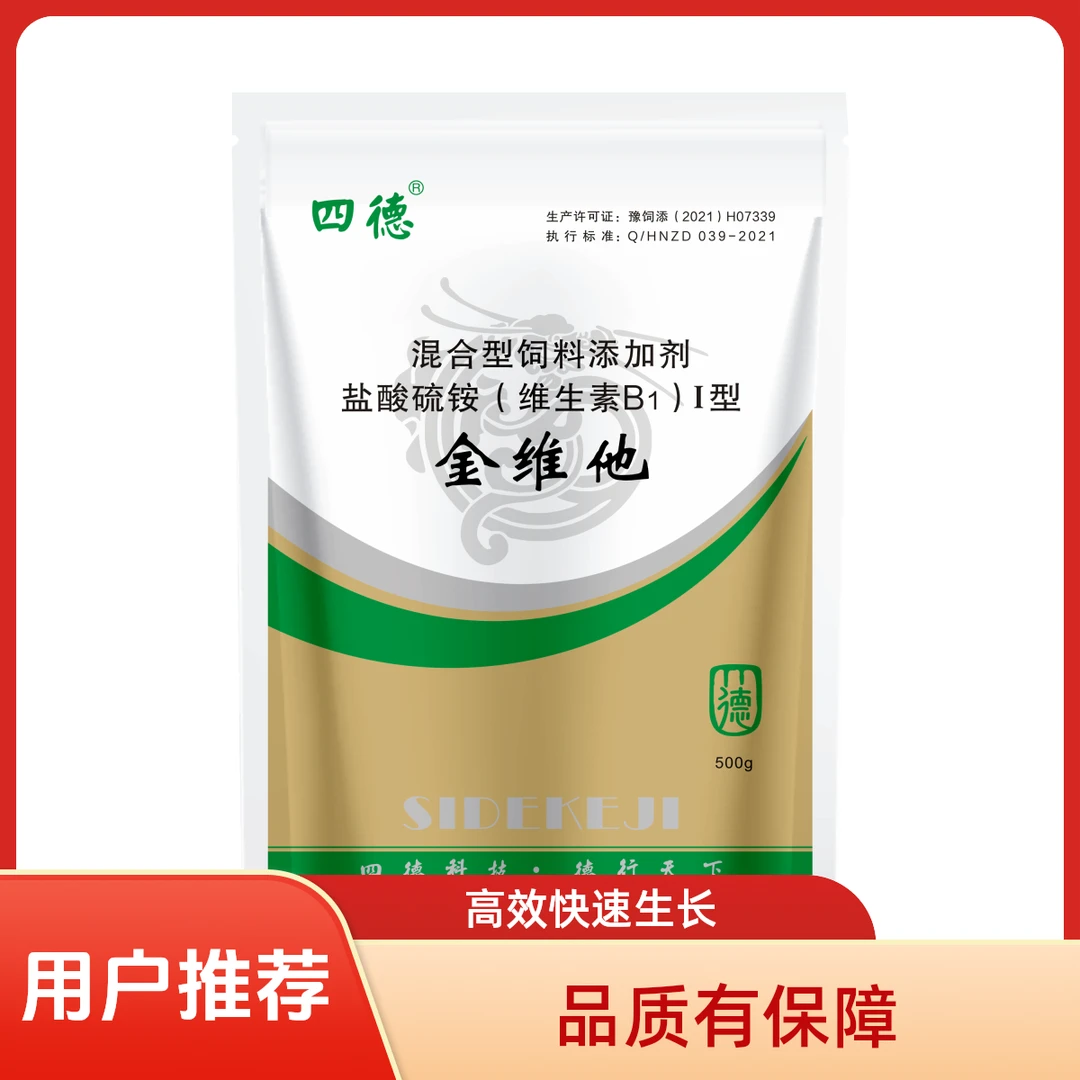 四德金维他高效复合电解多维多维饲料添加剂畜牧