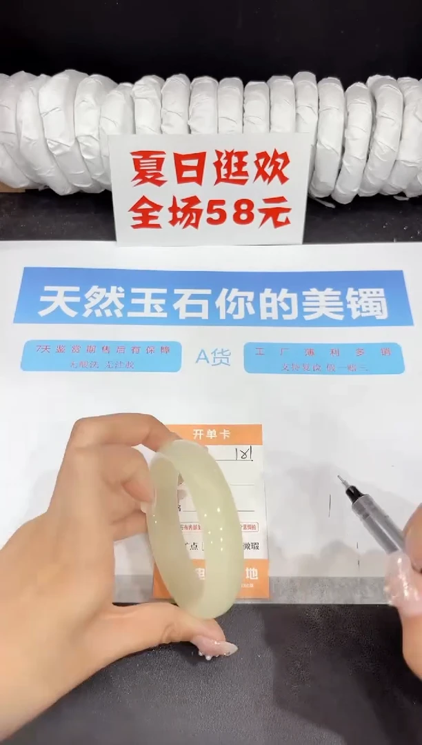 未镶嵌手镯石英质玉151-57.6