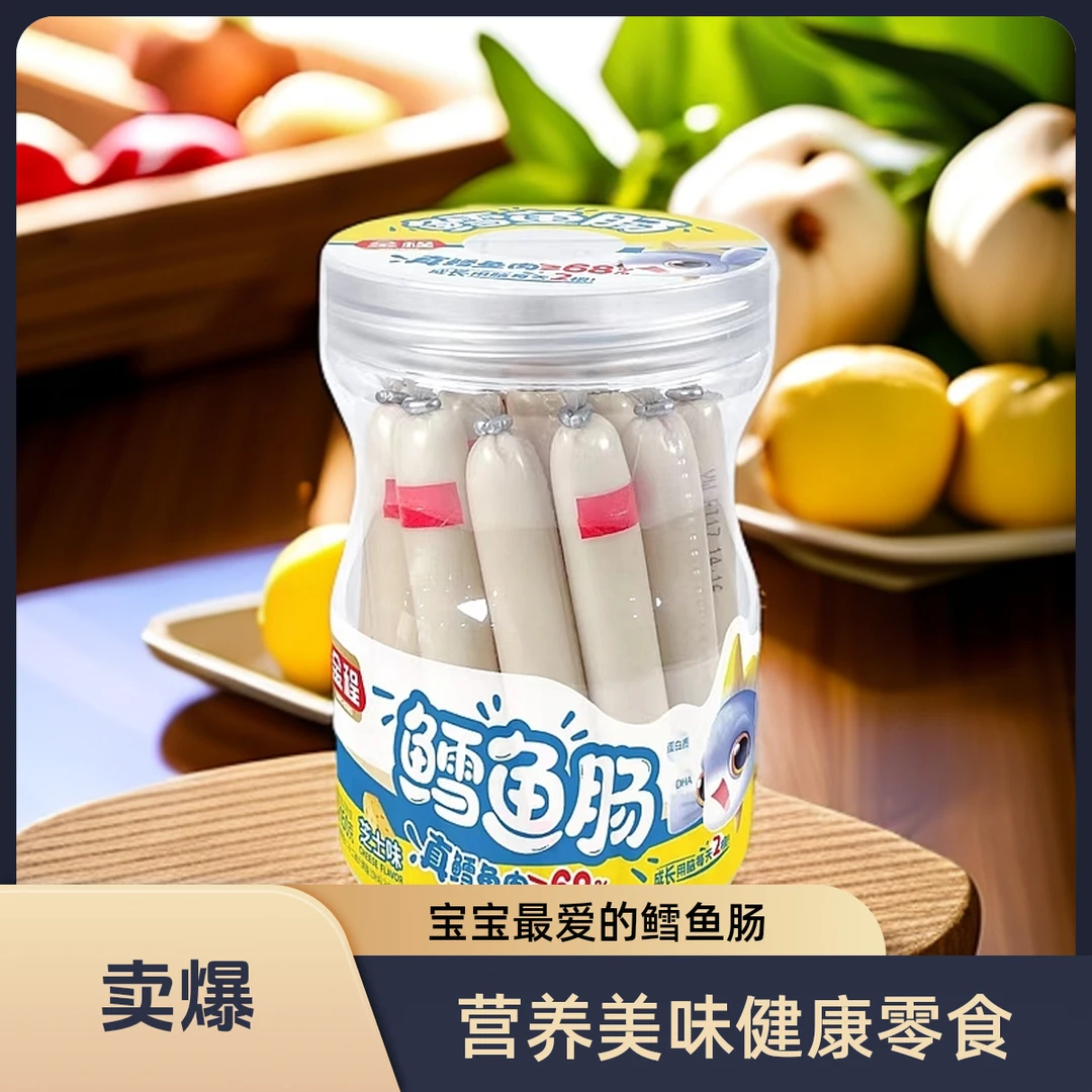 金程鳕鱼肠鱼肠即食鱼肉肠腿肠儿童美味休闲海味零食休闲小吃食品