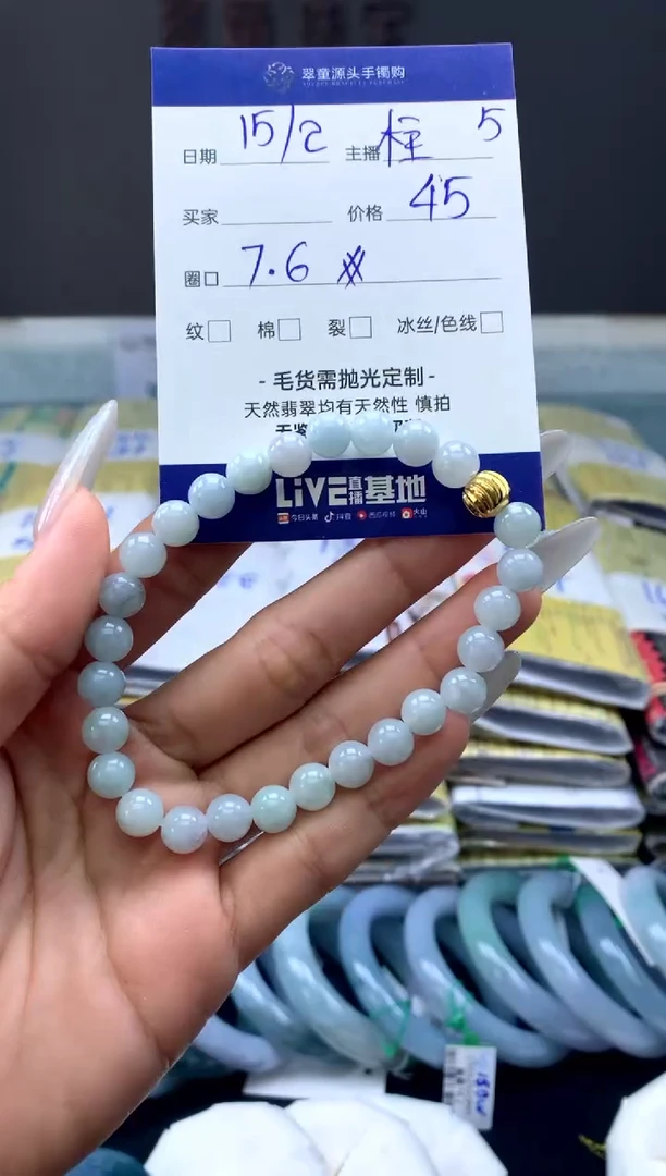 【闪购商品】定制翡翠未镶嵌手串#45元#毛货需抛光