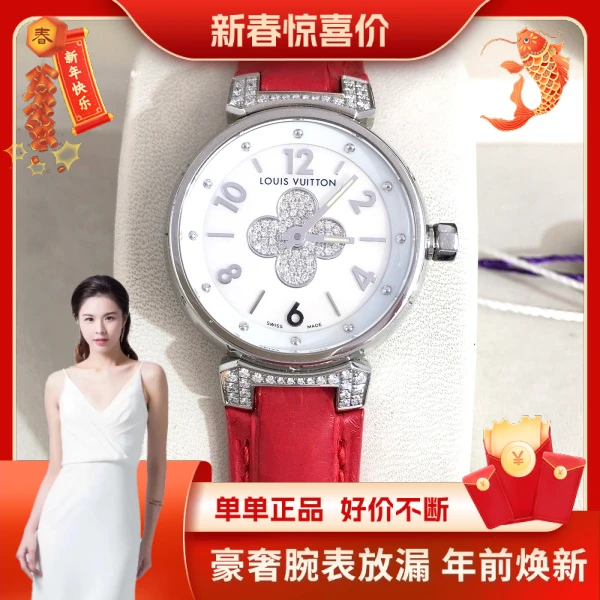 路易威登/石英表/表径28/95新/S99241212028/250117HN0021