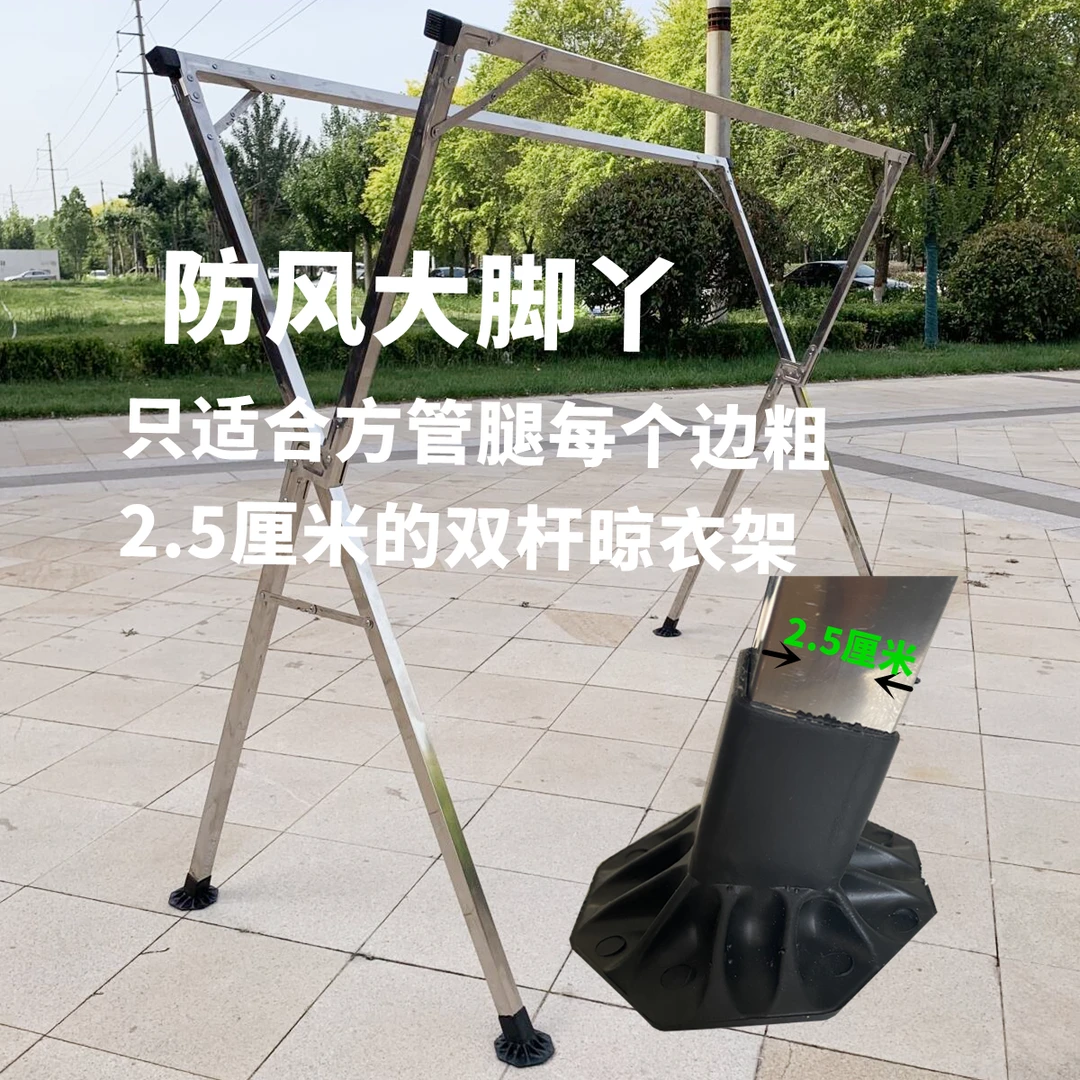 防风大脚丫软脚套适合方管腿粗2.5cm双杆晾衣架斜脚套静音防滑垫