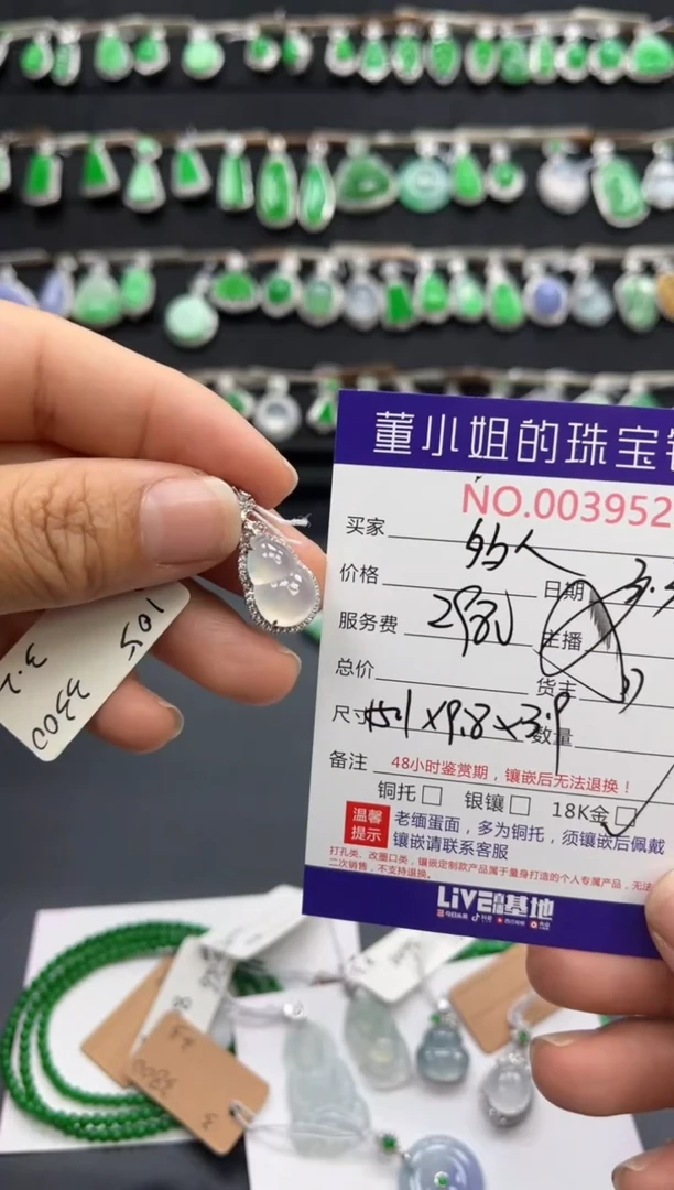 【闪购商品】翡翠吊坠(不含链)18K金镶嵌吊坠