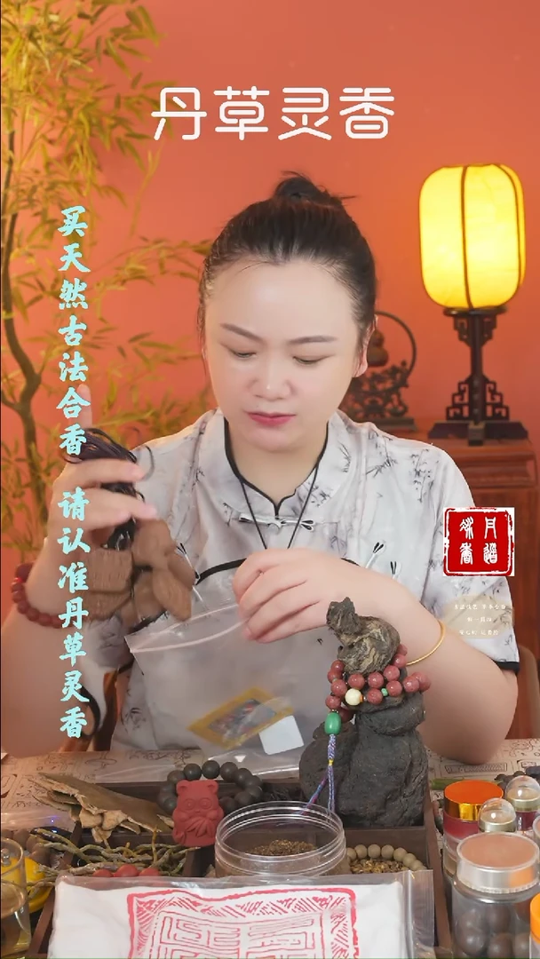 （莲烬手串+牌+除障包+固本手串）
