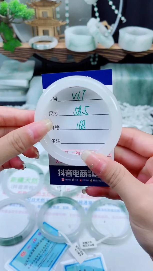 未镶嵌手镯石英质玉（天山翠）67