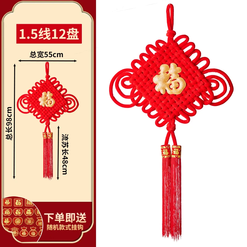 12盘中国结福字绒结挂件挂饰客厅大号玄关新款高端新年装饰招财
