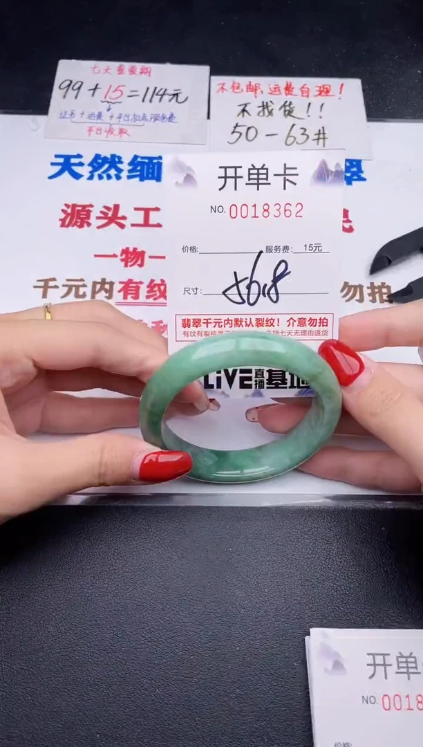 未镶嵌手镯翡翠62