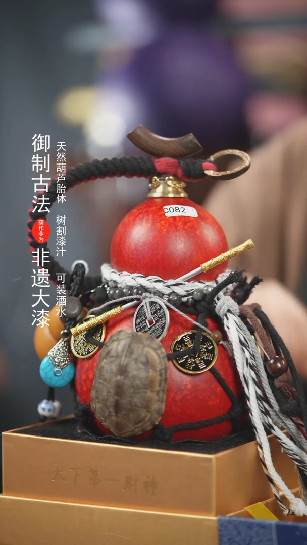 【闪购商品】082号600ml左右非遗漆器酒葫芦