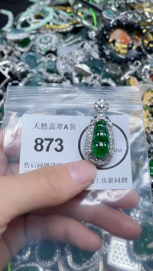 颈饰未镶嵌翡翠873