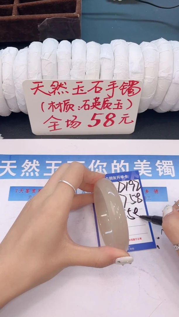 未镶嵌手镯石英质玉D192微色差