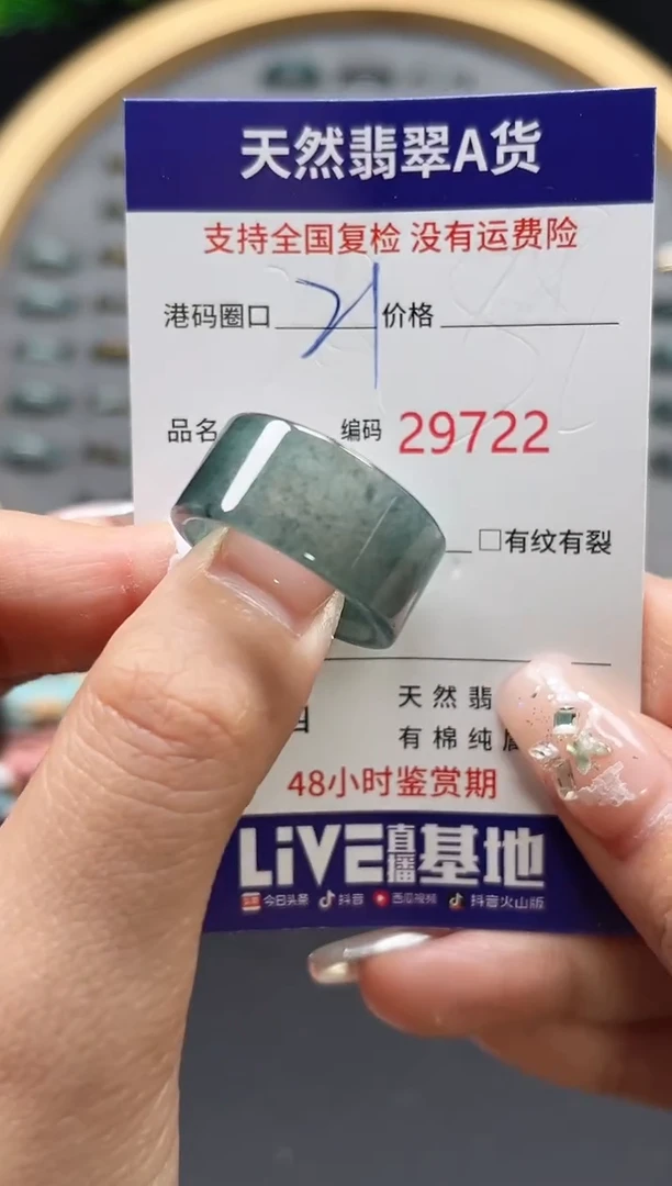【闪购商品】翡翠戒指未镶嵌天然翡翠戒圈9722