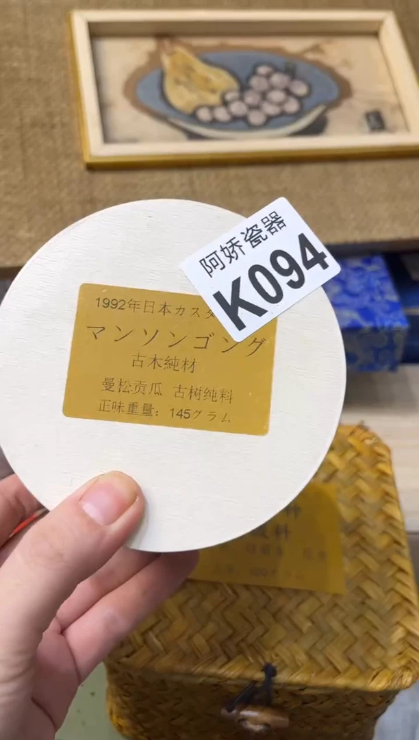 【闪购商品】瓷片094 最爱师傅 最爱师傅