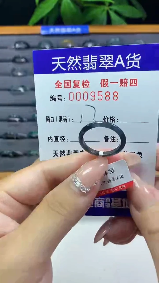 翡翠戒圈未镶嵌天然翡翠A货9588