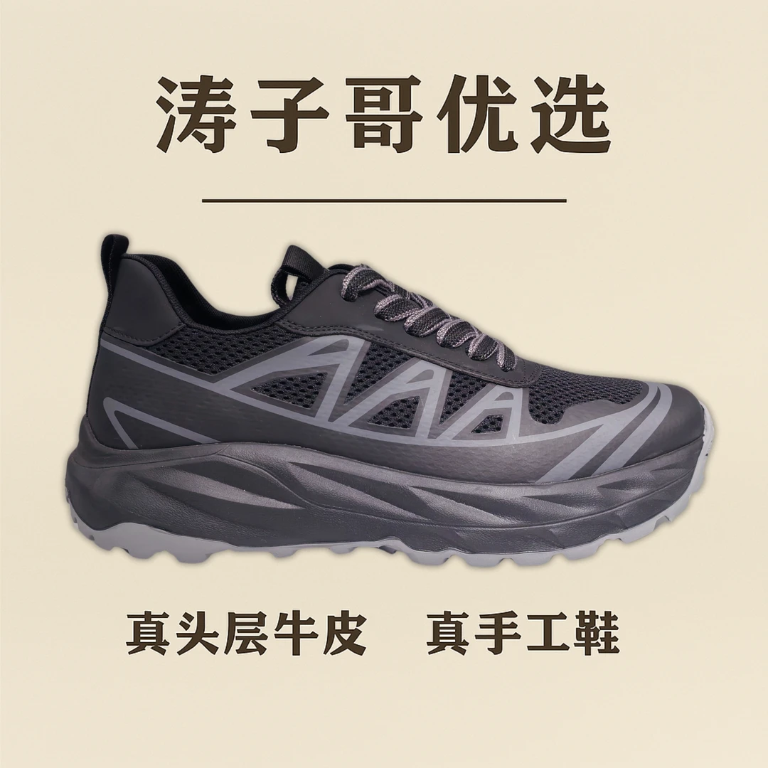 【涛子哥优选 - 断码特价】新款百搭超轻运动男鞋