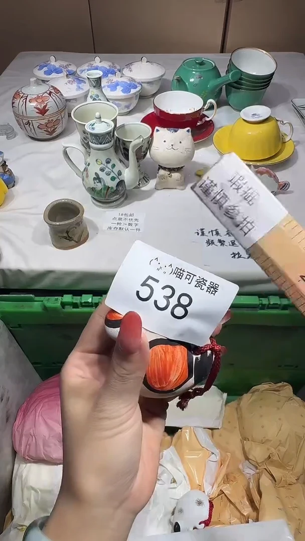 瓷片小**? 喵可瓷器 闪购类型 定向 小企鹅