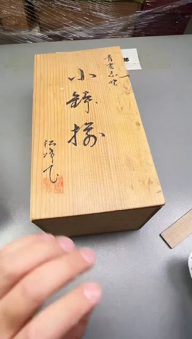 瓷片?**鲨788碰瓷社中古瓷器 拒绝假货 感谢您的支持~