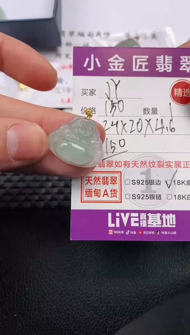 【闪购商品】翡翠颈饰18K金镶嵌挂件