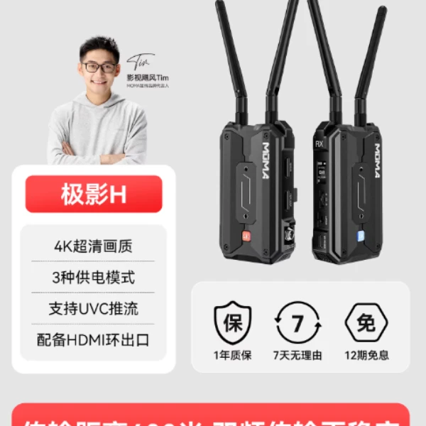 V猫补贴价-猛玛极影图传H/S监视器7/5线图传监视器手机相机HDMI