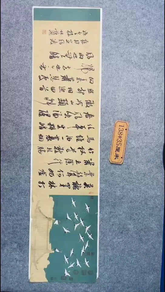 书法146中书协 杜潇书法放漏