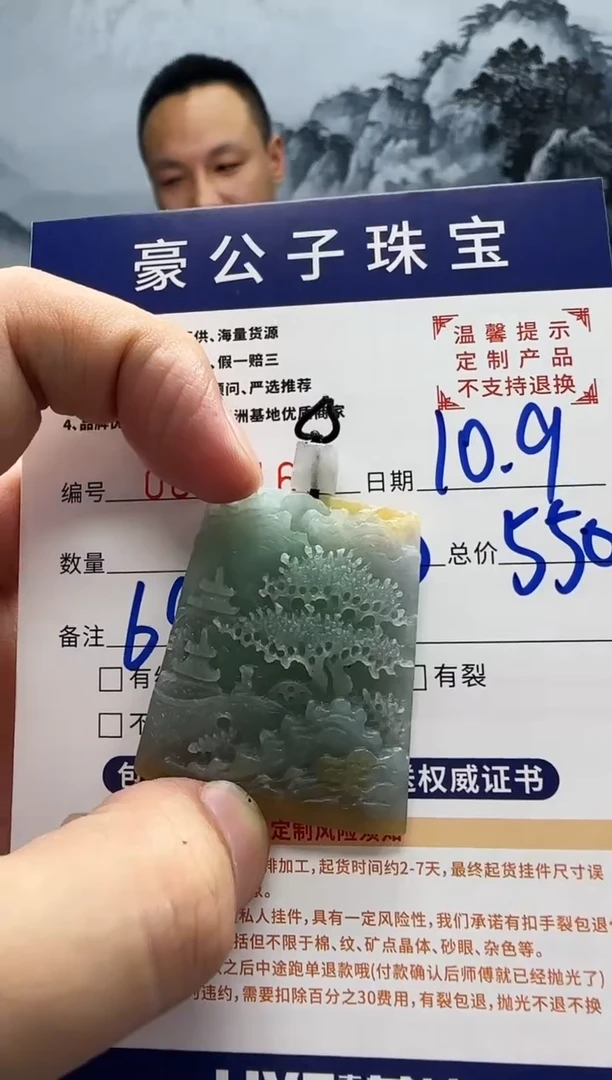 未镶嵌定制翡翠拾*46165（发货一件}