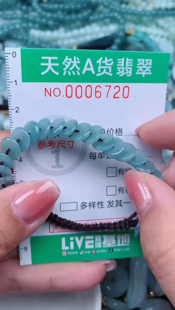 【闪购商品】翡翠颈饰未镶嵌.0006720