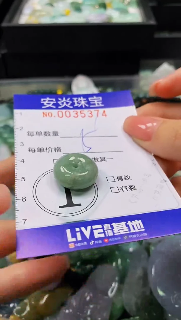 颈饰未镶嵌翡翠闪购0035374多样性发其一