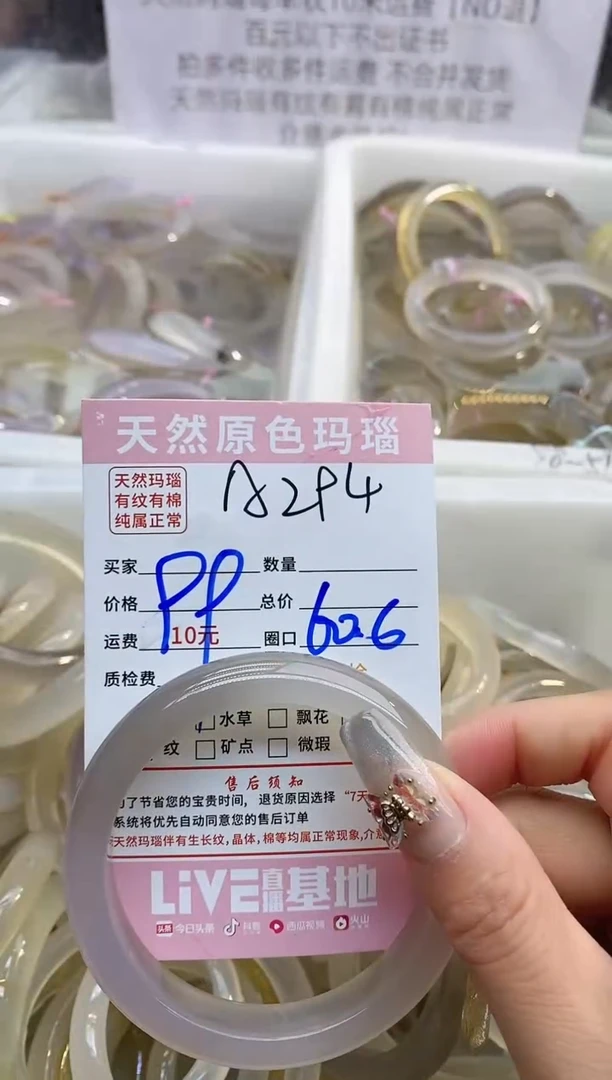 【闪购商品】玛瑙/玉髓手镯未镶嵌294