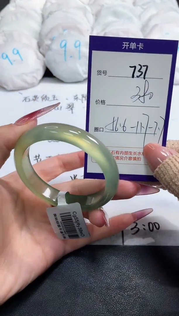 【闪购商品】玛瑙/玉髓手镯未镶嵌737
