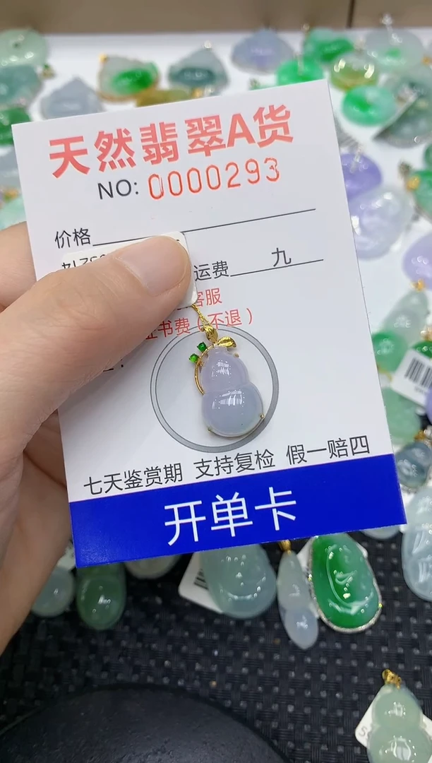 翡翠18K金镶嵌颈饰1111111111