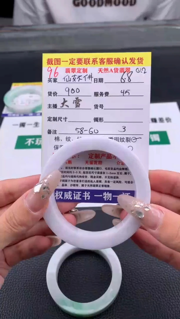 定制翡翠未镶嵌96#手镯定制链接