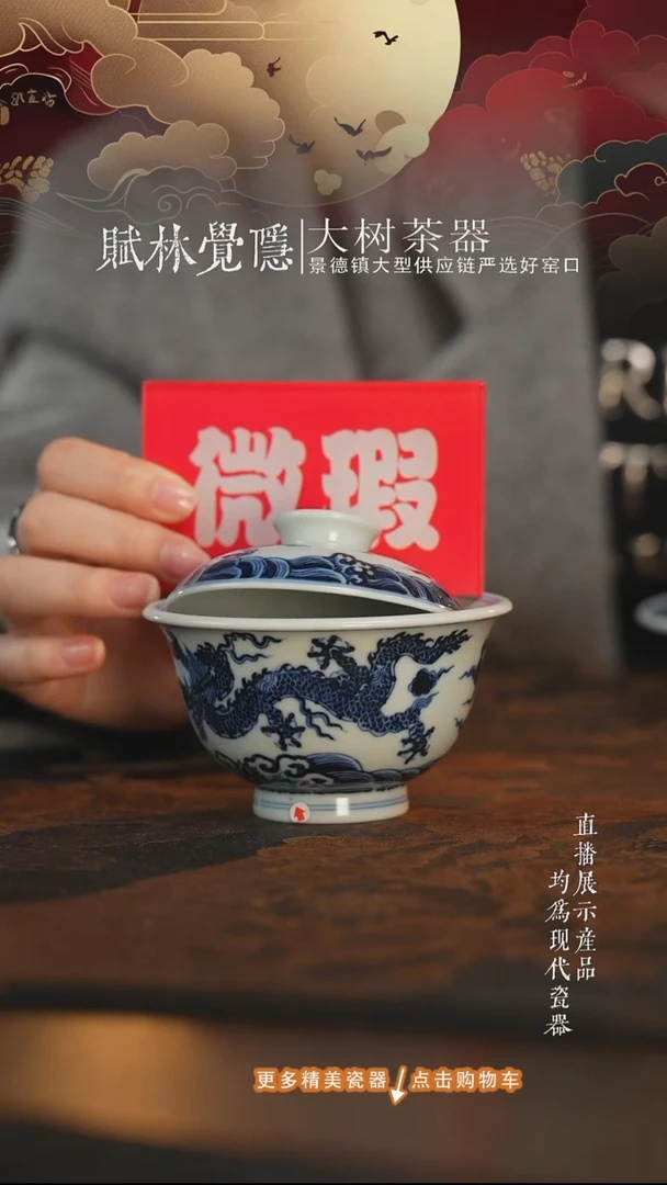 杯子陶瓷**三方器合祥云海水龙盖碗