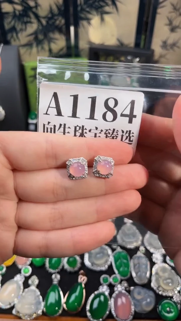 合金吊坠(赠链)玛瑙/玉髓1184号