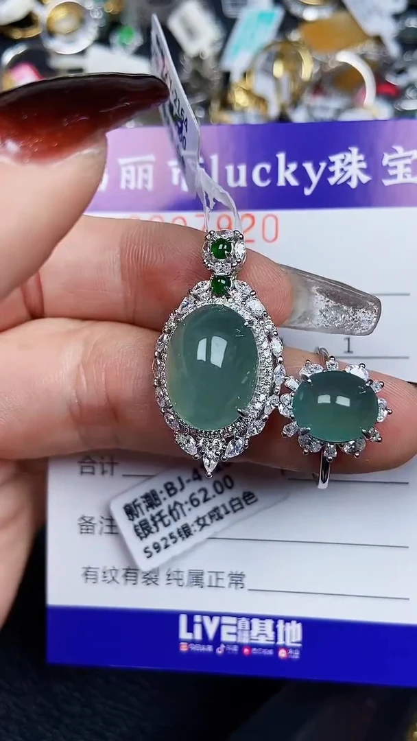 颈饰银S925镶嵌翡翠7920